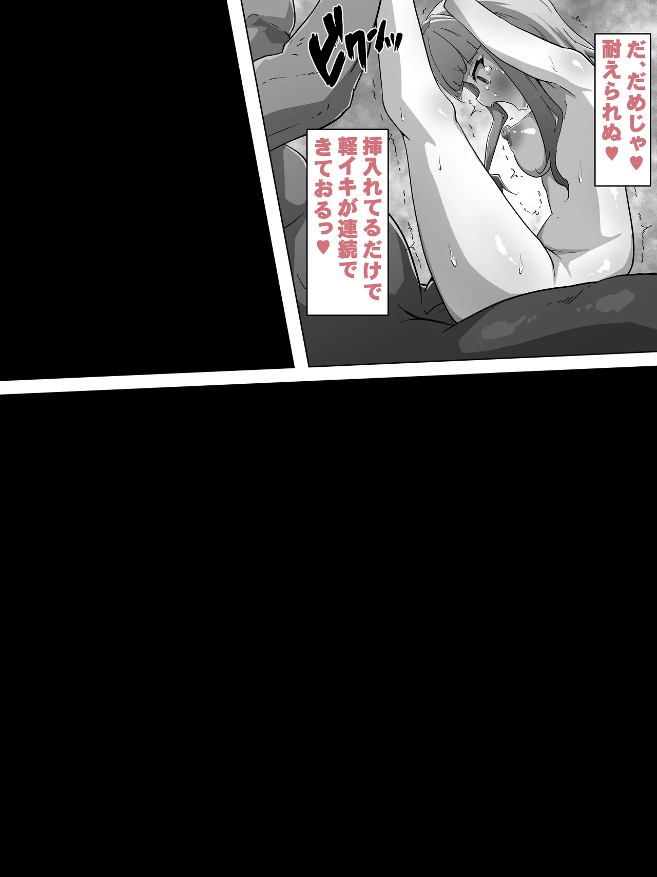 [Amanedou] Reiryoku hokyū no fukusayō ga chō hatsujōdatta kudan [Digital] numero di immagine  52