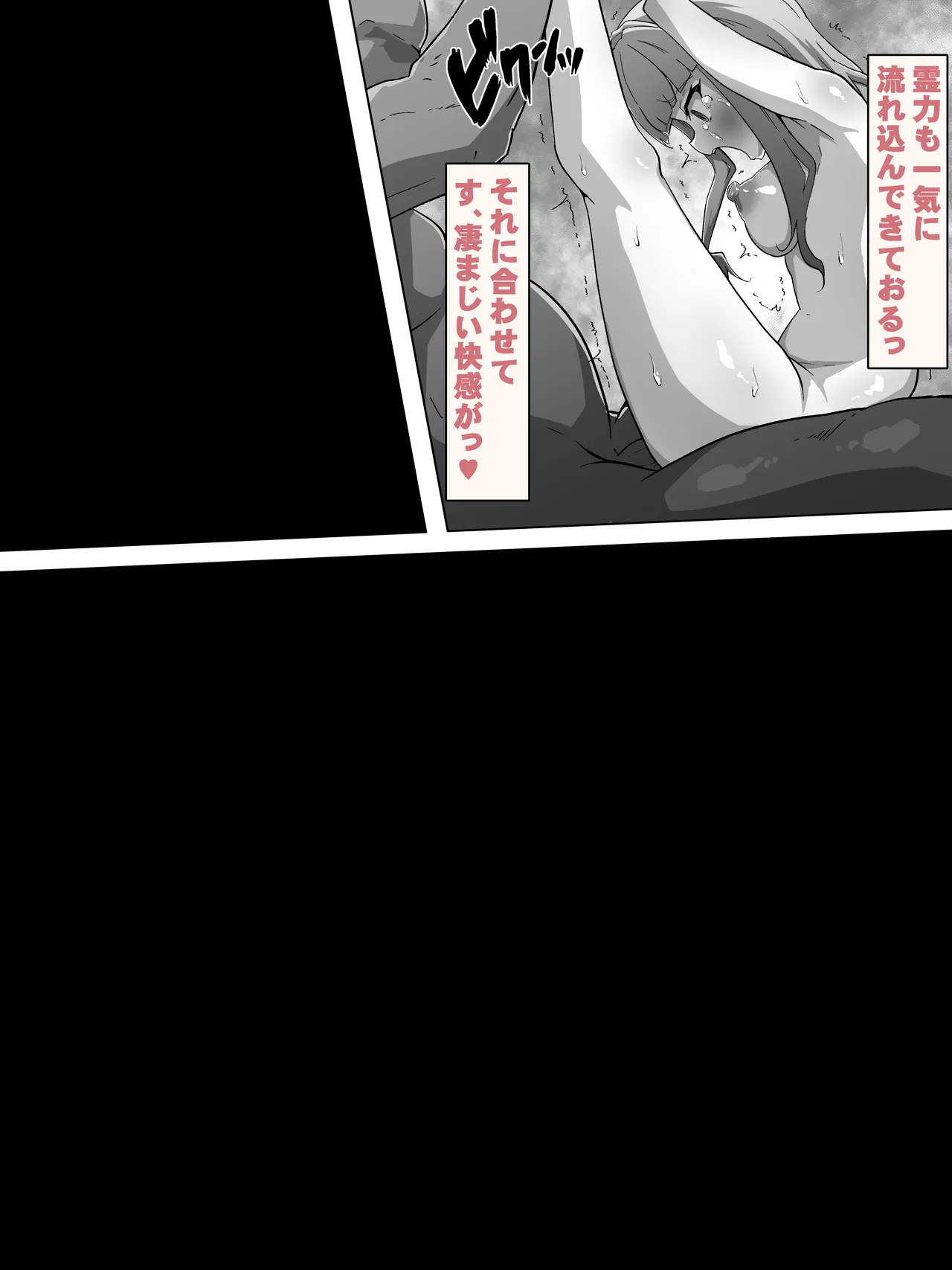 [Amanedou] Reiryoku hokyū no fukusayō ga chō hatsujōdatta kudan [Digital] numero di immagine  53