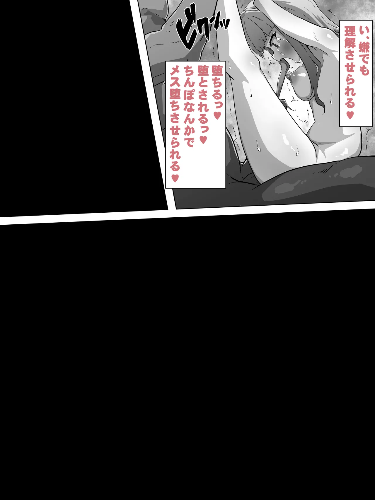 [Amanedou] Reiryoku hokyū no fukusayō ga chō hatsujōdatta kudan [Digital] numero di immagine  54