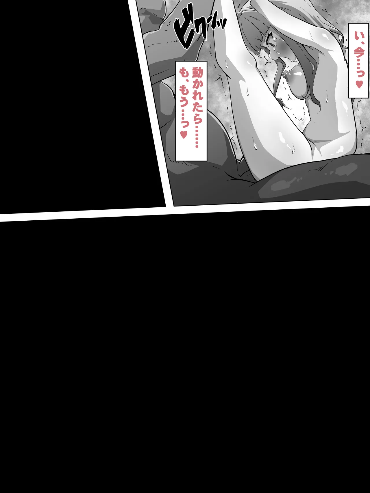 [Amanedou] Reiryoku hokyū no fukusayō ga chō hatsujōdatta kudan [Digital] numero di immagine  55