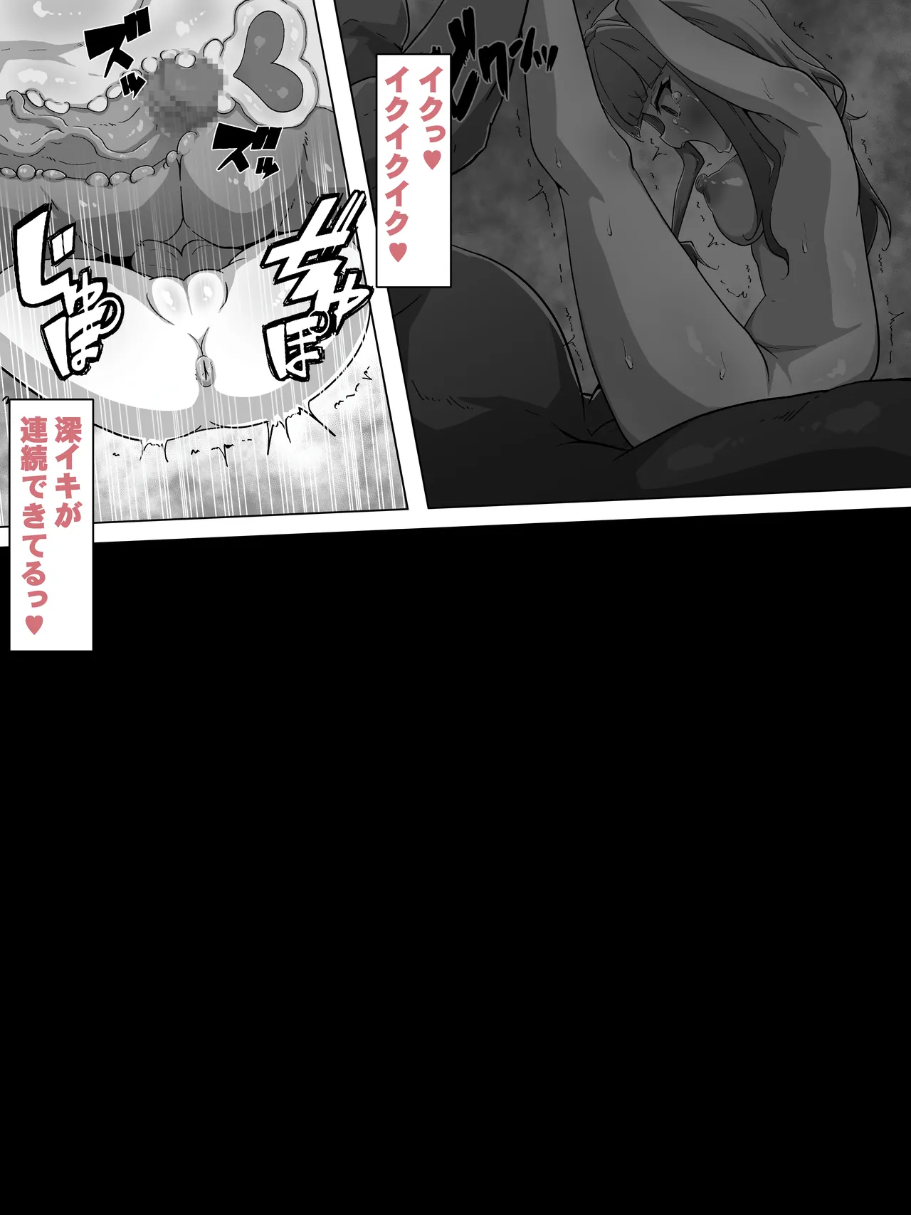 [Amanedou] Reiryoku hokyū no fukusayō ga chō hatsujōdatta kudan [Digital] numero di immagine  59