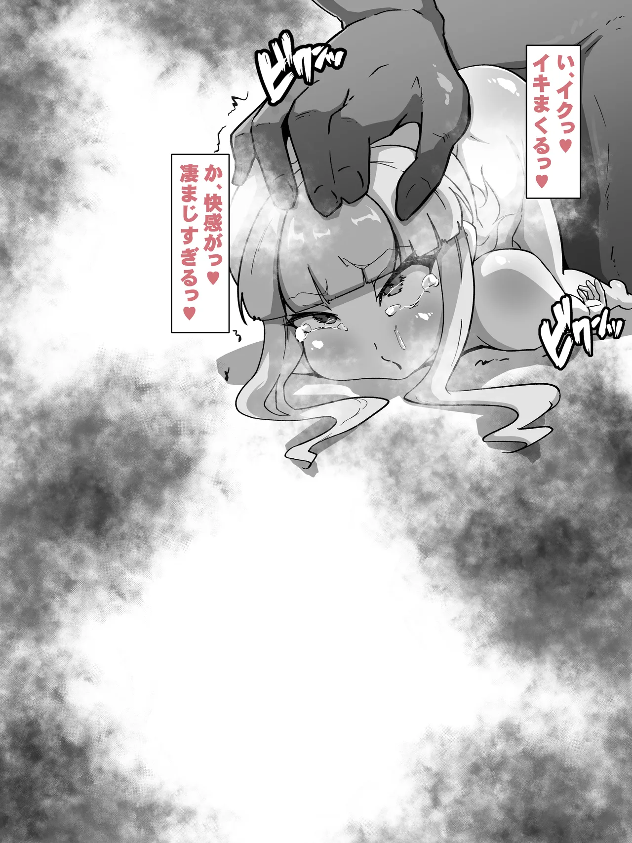 [Amanedou] Reiryoku hokyū no fukusayō ga chō hatsujōdatta kudan [Digital] numero di immagine  63