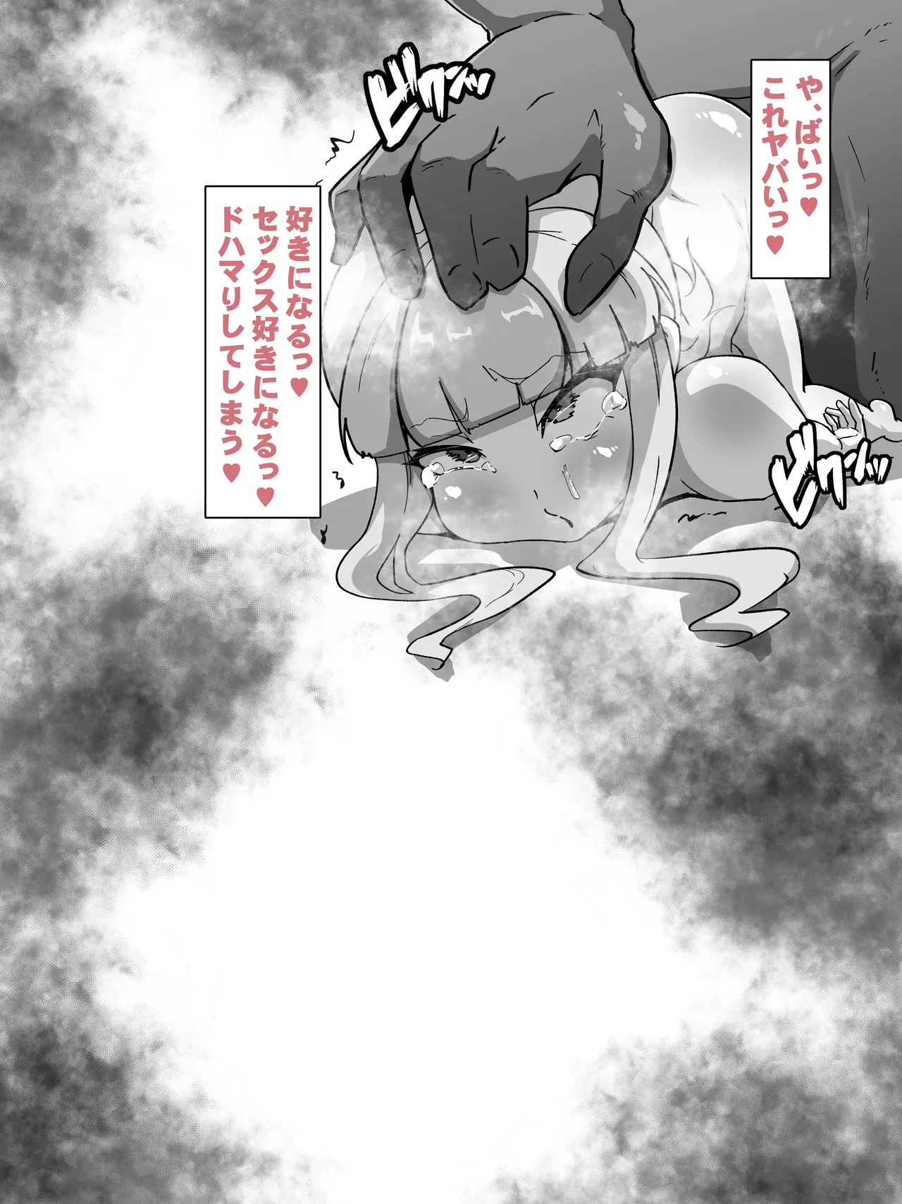 [Amanedou] Reiryoku hokyū no fukusayō ga chō hatsujōdatta kudan [Digital] numero di immagine  64