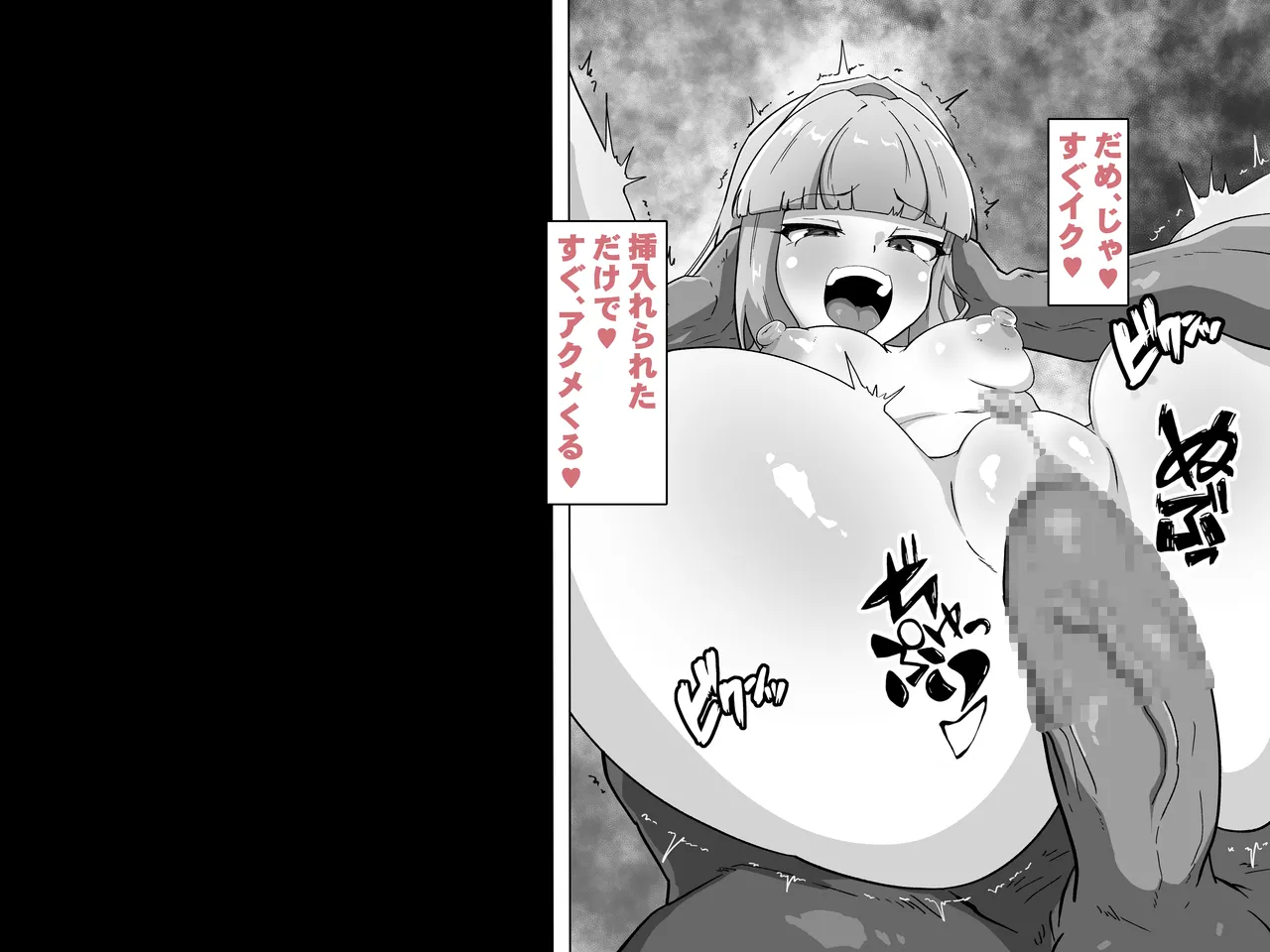 [Amanedou] Reiryoku hokyū no fukusayō ga chō hatsujōdatta kudan [Digital] numero di immagine  100