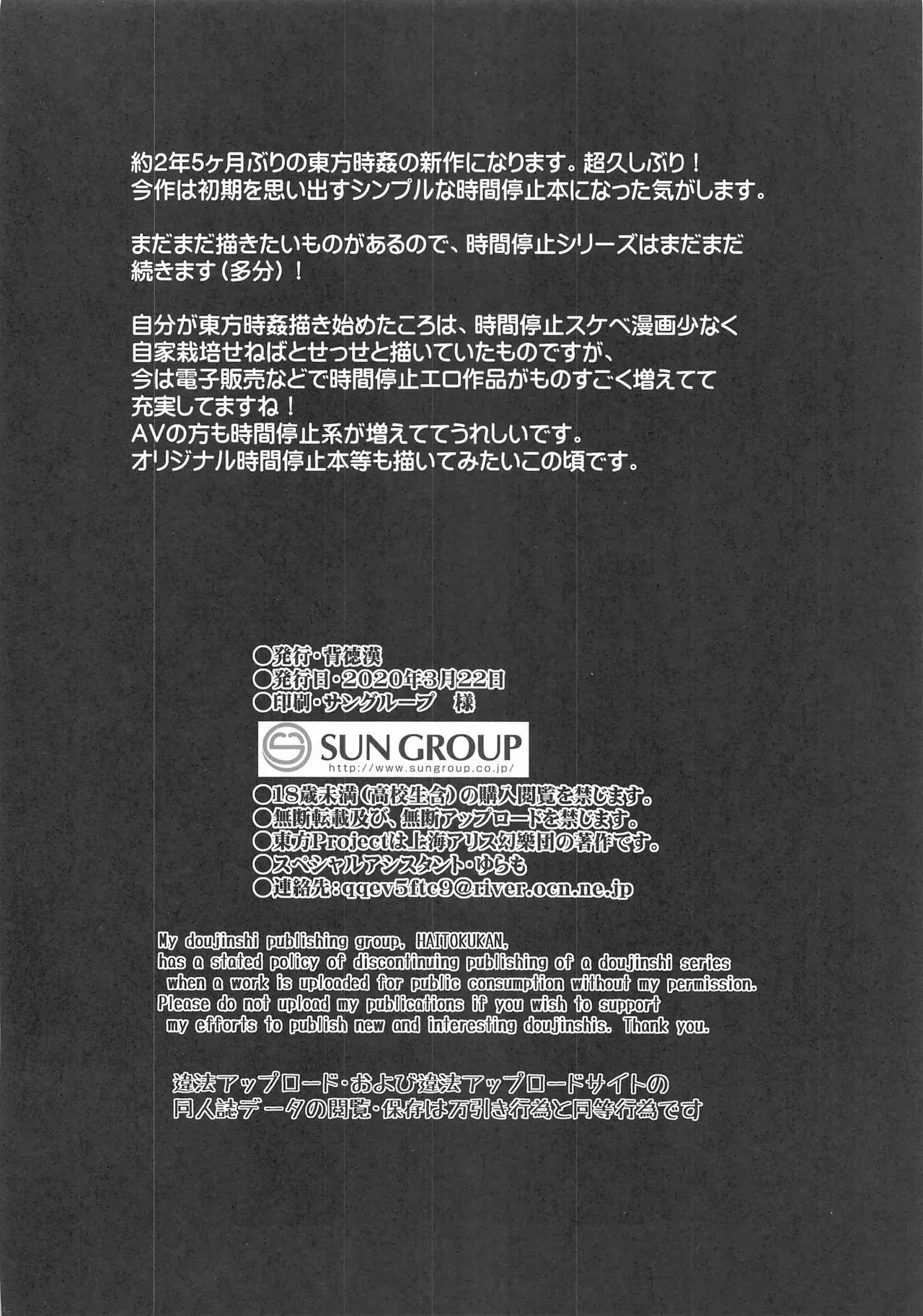 (Shuuki Reitaisai 7) [Haitokukan] Touhou Jikan 17 Ensou Kaijou de Okazu to Natta Tsukumo Benben (Touhou Project) [English] 이미지 번호 17