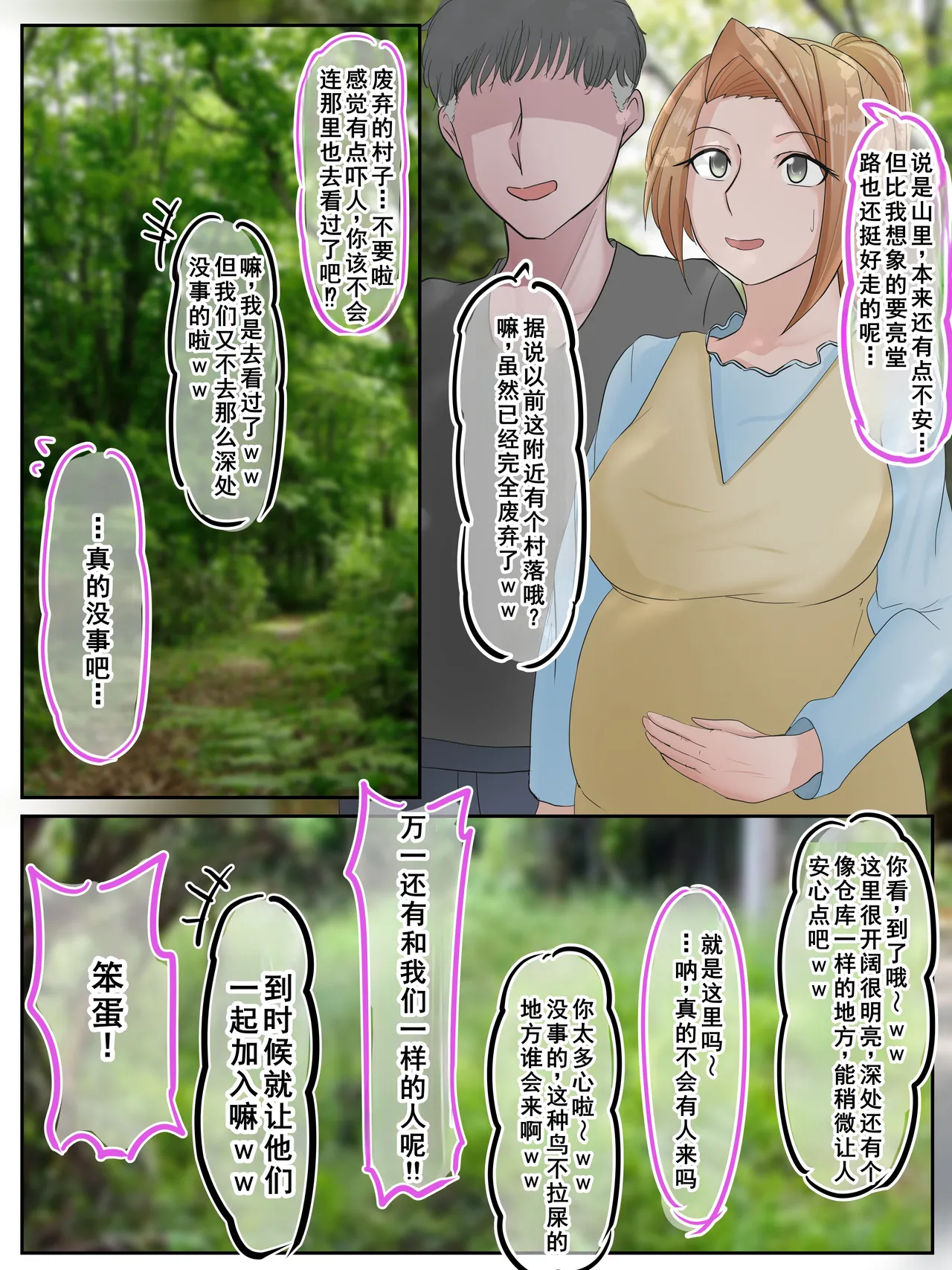 ユリエさん14 おわりのはじまり 3eme image