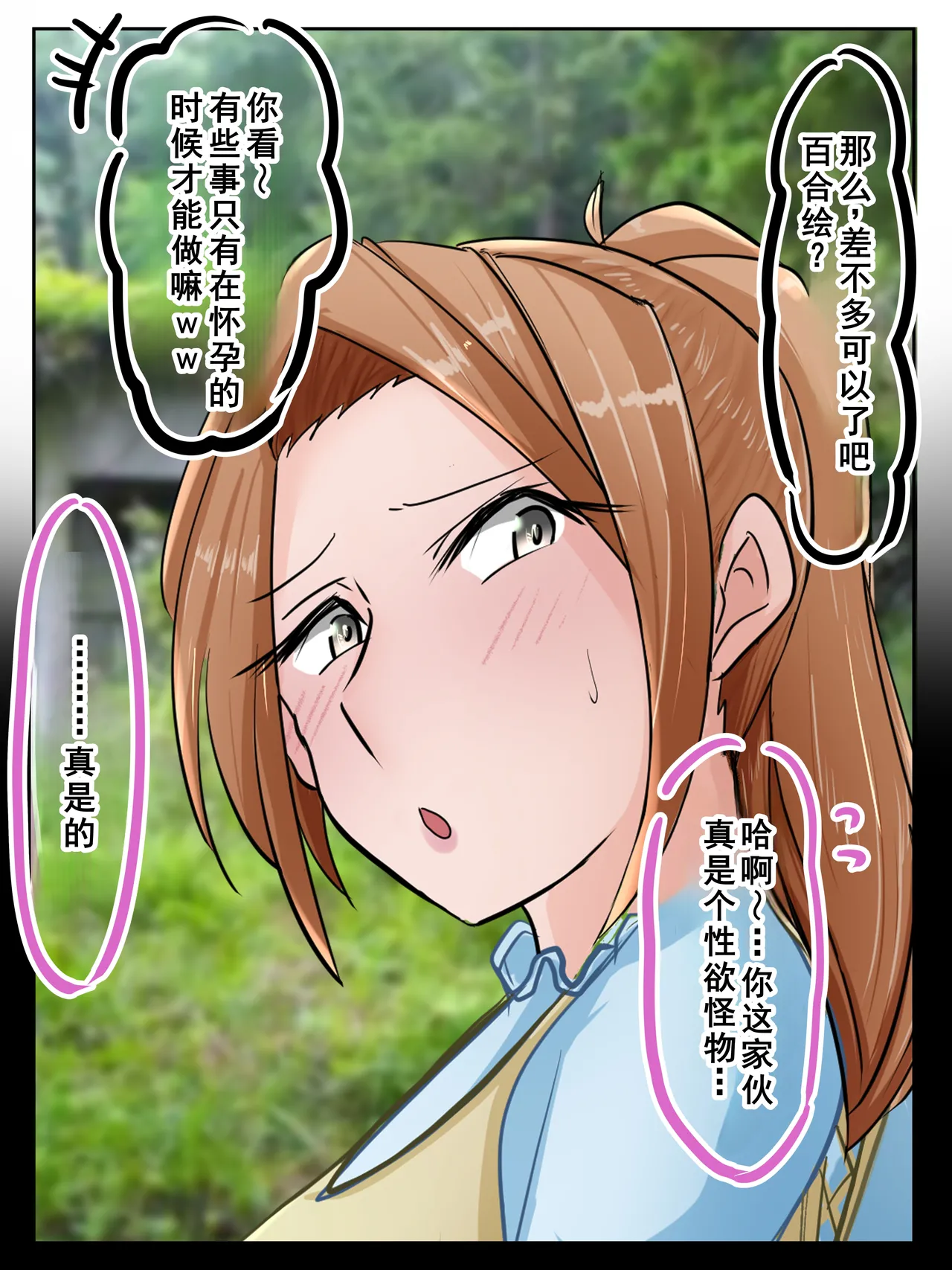 ユリエさん14 おわりのはじまり 4eme image