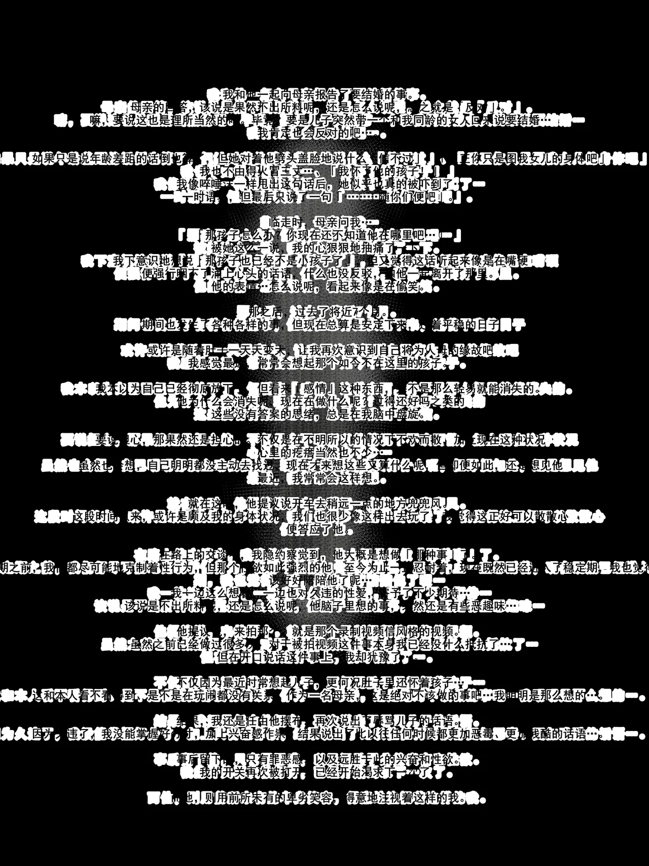 ユリエさん14 おわりのはじまり 19eme image