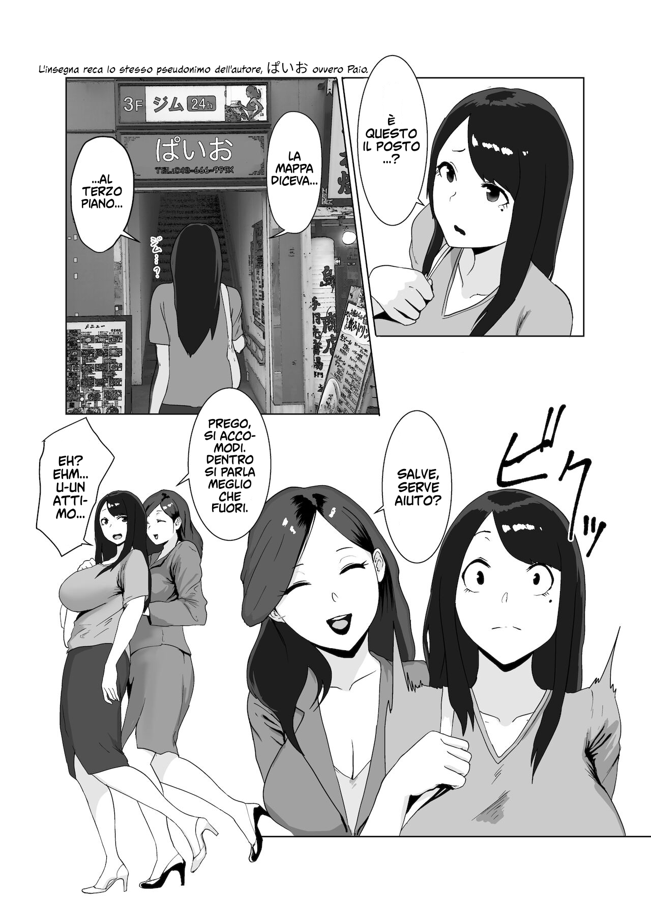 [Central Field (Paio)] Onna no Miryoku l Il Fascino di una Donna [Italian] [Hentai Fantasy] 이미지 번호 4