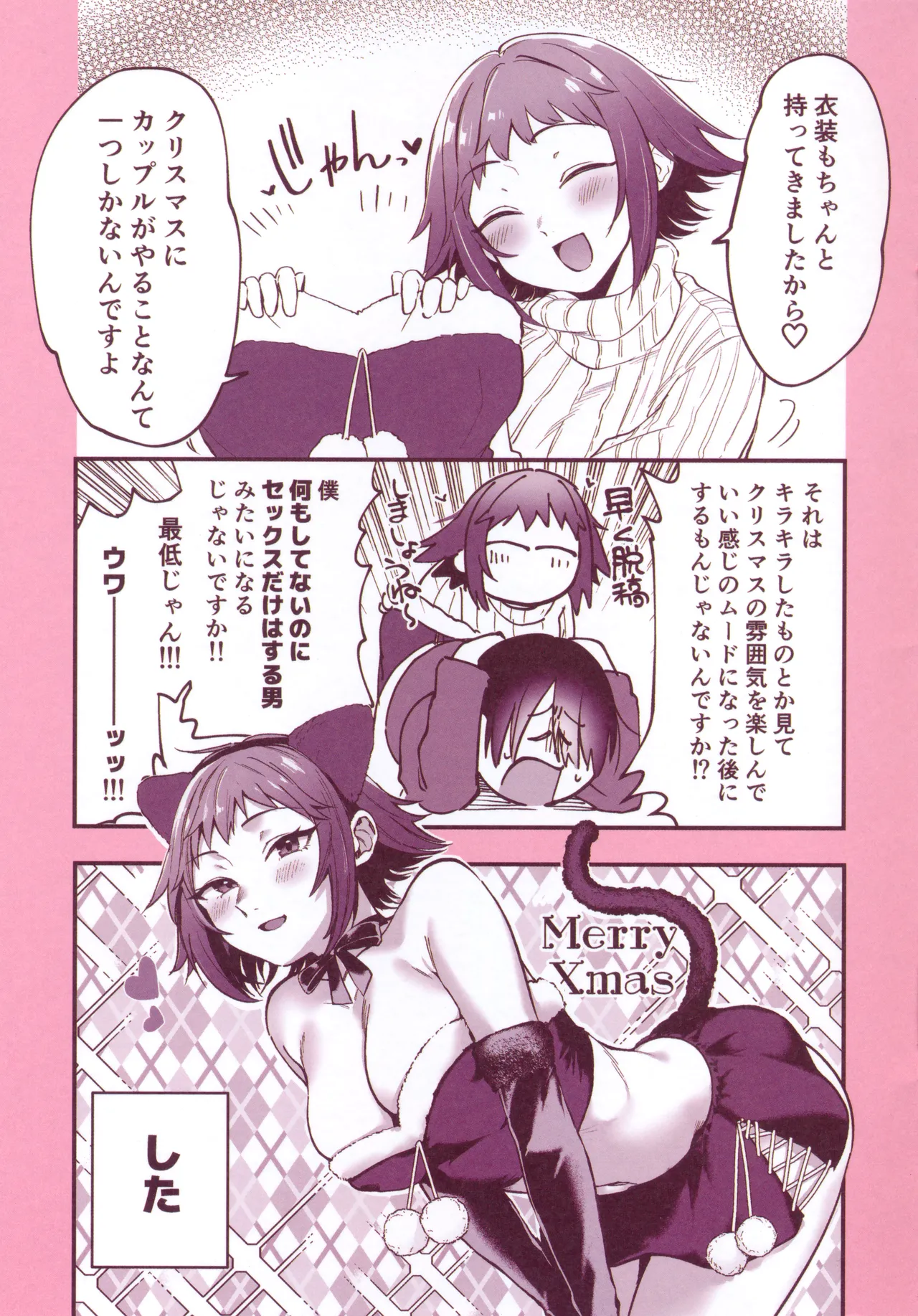 [Gosaiji] Doujin Sakka wa Cosplay Ecchi no Yume wo Miruka Melonbooks Tokuten 8P Leaflet Bildnummer 5