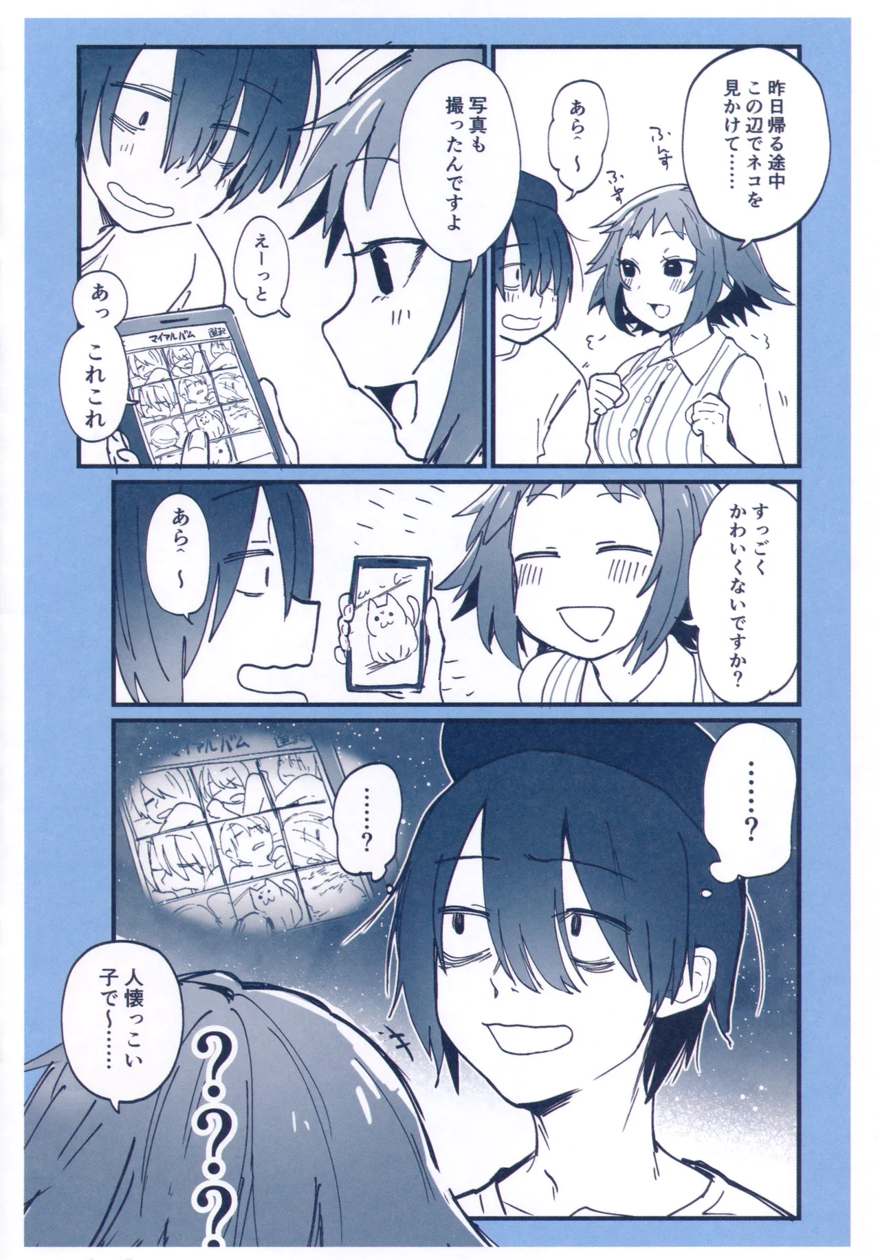 [Gosaiji] Doujin Sakka wa Cosplay Ecchi no Yume wo Miruka Melonbooks Tokuten 8P Leaflet Bildnummer 6