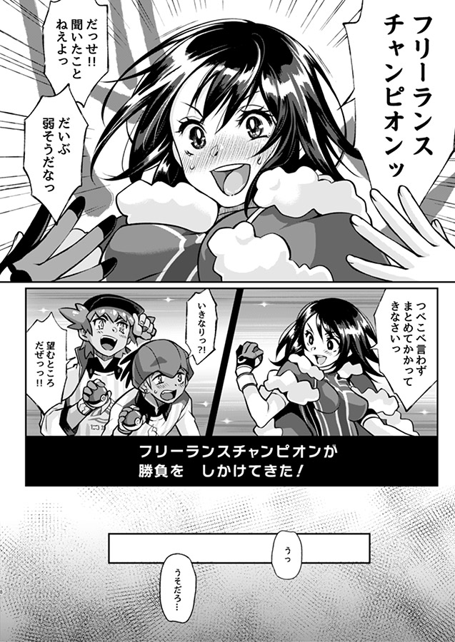 [Wa kichi-ra][11/ 23 Shinkan sanpuru] kibayuu/ dan'yuu oneshota 3 P hon](pokemon)sample image number 7