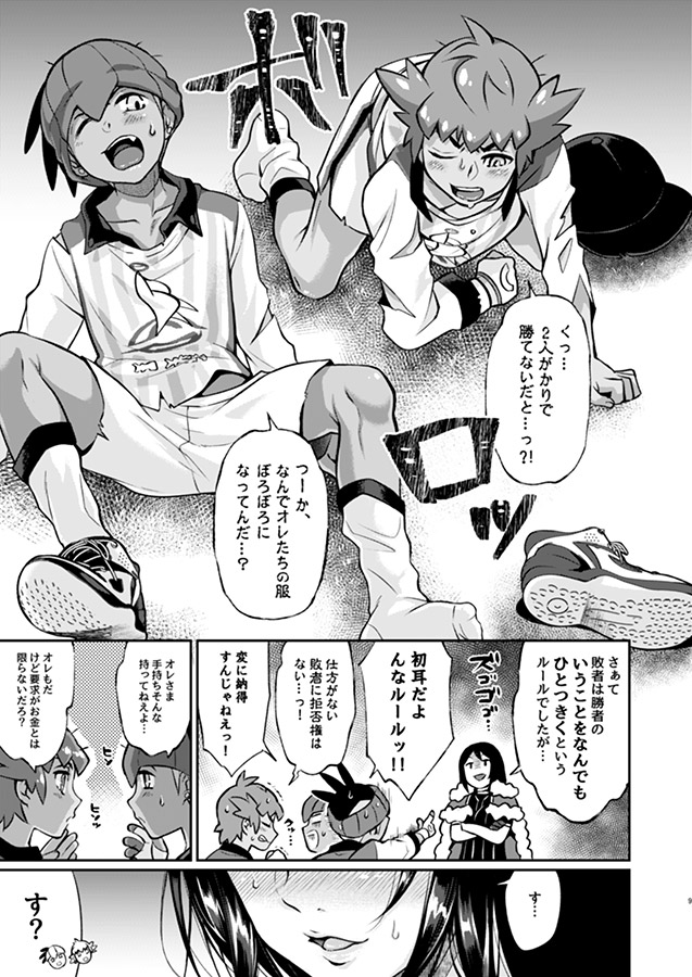 [Wa kichi-ra][11/ 23 Shinkan sanpuru] kibayuu/ dan'yuu oneshota 3 P hon](pokemon)sample image number 8