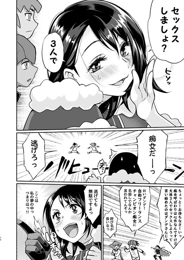 [Wa kichi-ra][11/ 23 Shinkan sanpuru] kibayuu/ dan'yuu oneshota 3 P hon](pokemon)sample image number 9