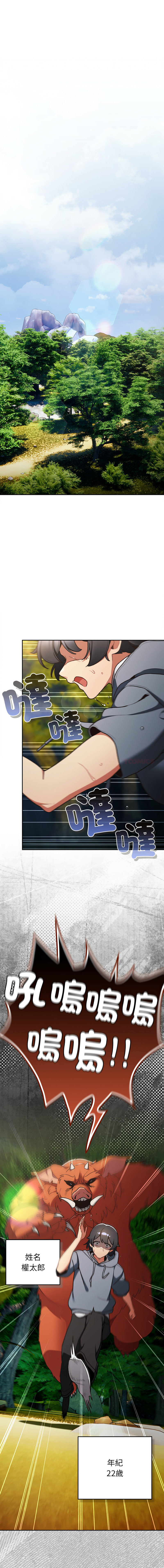 [Gyeonglang & 苏马塔那 | 蘇馬塔納 ] 当前女友变成异世界独裁者 | 男人稀缺的异世界 |  當前女友變成異世界獨裁者 |  男人稀缺的異世界 1-4 [Chinese] [Ongoing] изображение № 2