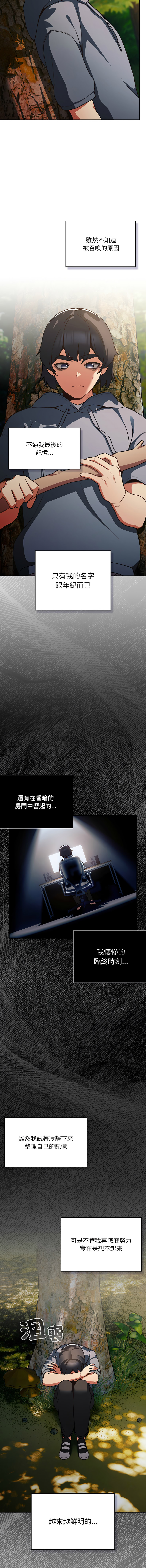 [Gyeonglang & 苏马塔那 | 蘇馬塔納 ] 当前女友变成异世界独裁者 | 男人稀缺的异世界 |  當前女友變成異世界獨裁者 |  男人稀缺的異世界 1-4 [Chinese] [Ongoing] изображение № 4