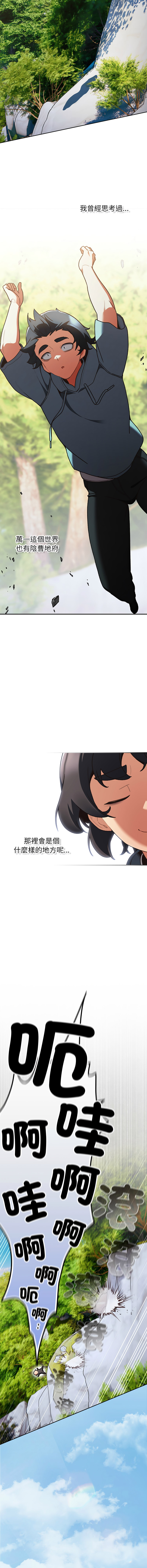 [Gyeonglang & 苏马塔那 | 蘇馬塔納 ] 当前女友变成异世界独裁者 | 男人稀缺的异世界 |  當前女友變成異世界獨裁者 |  男人稀缺的異世界 1-4 [Chinese] [Ongoing] изображение № 8