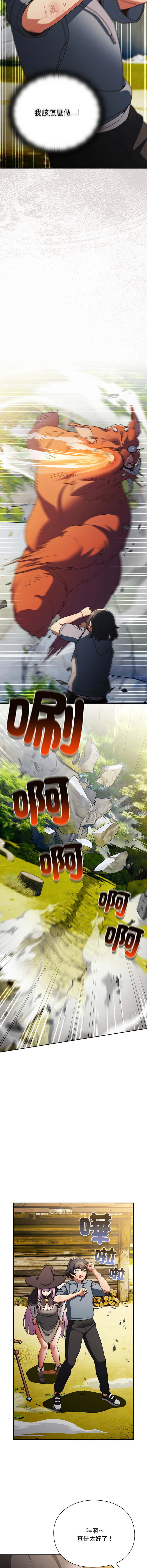 [Gyeonglang & 苏马塔那 | 蘇馬塔納 ] 当前女友变成异世界独裁者 | 男人稀缺的异世界 |  當前女友變成異世界獨裁者 |  男人稀缺的異世界 1-4 [Chinese] [Ongoing] изображение № 14