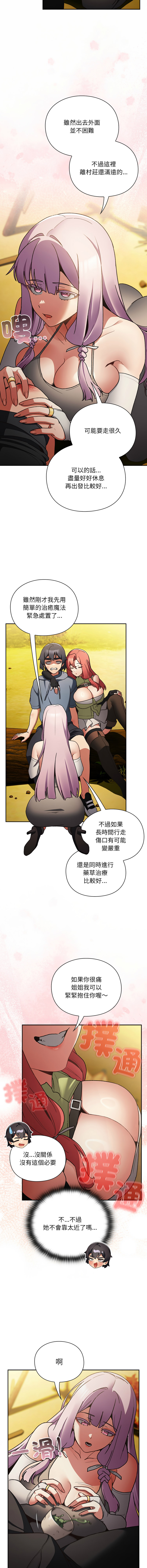 [Gyeonglang & 苏马塔那 | 蘇馬塔納 ] 当前女友变成异世界独裁者 | 男人稀缺的异世界 |  當前女友變成異世界獨裁者 |  男人稀缺的異世界 1-4 [Chinese] [Ongoing] изображение № 20