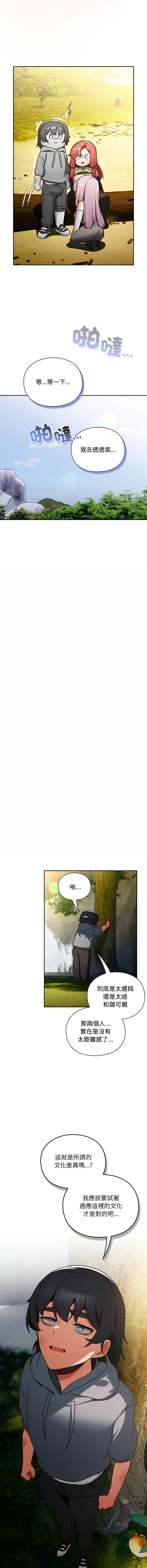 [Gyeonglang & 苏马塔那 | 蘇馬塔納 ] 当前女友变成异世界独裁者 | 男人稀缺的异世界 |  當前女友變成異世界獨裁者 |  男人稀缺的異世界 1-4 [Chinese] [Ongoing] изображение № 22