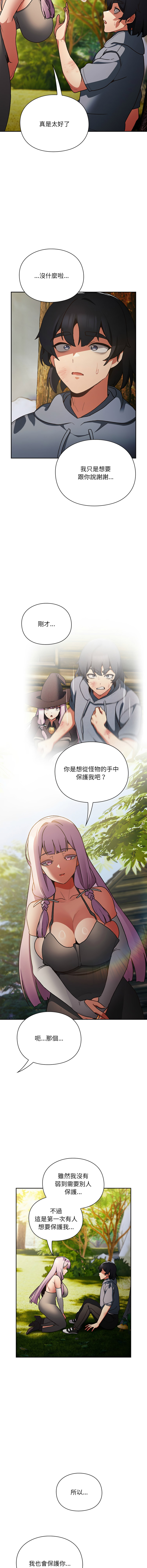 [Gyeonglang & 苏马塔那 | 蘇馬塔納 ] 当前女友变成异世界独裁者 | 男人稀缺的异世界 |  當前女友變成異世界獨裁者 |  男人稀缺的異世界 1-4 [Chinese] [Ongoing] изображение № 25