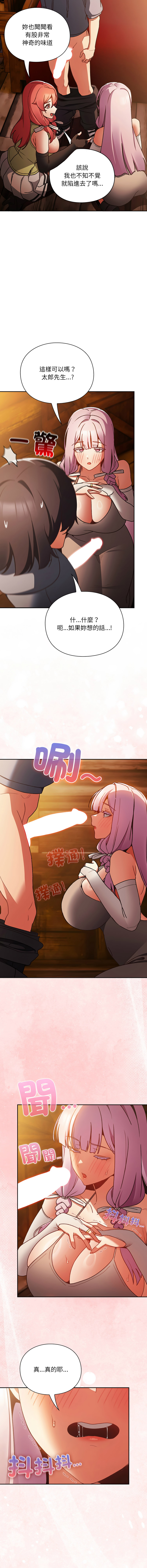 [Gyeonglang & 苏马塔那 | 蘇馬塔納 ] 当前女友变成异世界独裁者 | 男人稀缺的异世界 |  當前女友變成異世界獨裁者 |  男人稀缺的異世界 1-4 [Chinese] [Ongoing] изображение № 45