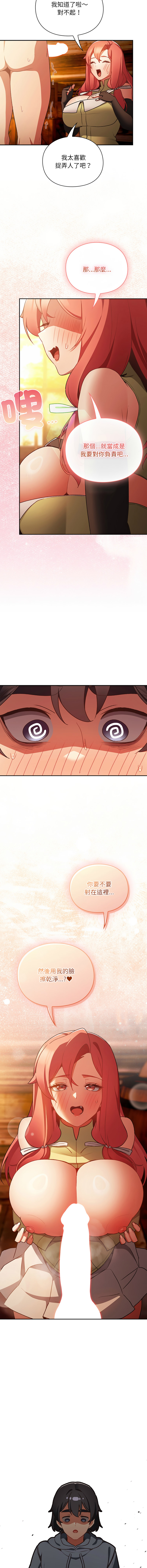 [Gyeonglang & 苏马塔那 | 蘇馬塔納 ] 当前女友变成异世界独裁者 | 男人稀缺的异世界 |  當前女友變成異世界獨裁者 |  男人稀缺的異世界 1-4 [Chinese] [Ongoing] изображение № 59