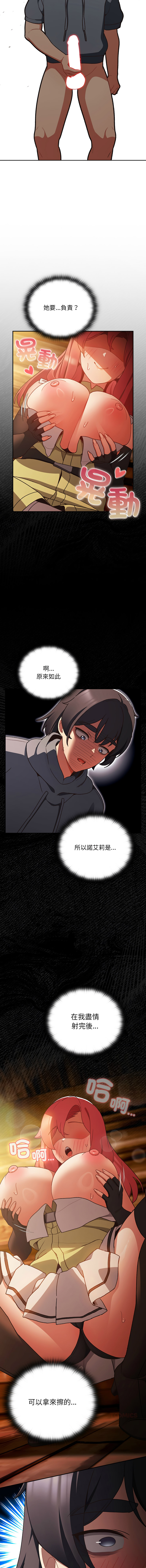 [Gyeonglang & 苏马塔那 | 蘇馬塔納 ] 当前女友变成异世界独裁者 | 男人稀缺的异世界 |  當前女友變成異世界獨裁者 |  男人稀缺的異世界 1-4 [Chinese] [Ongoing] изображение № 60