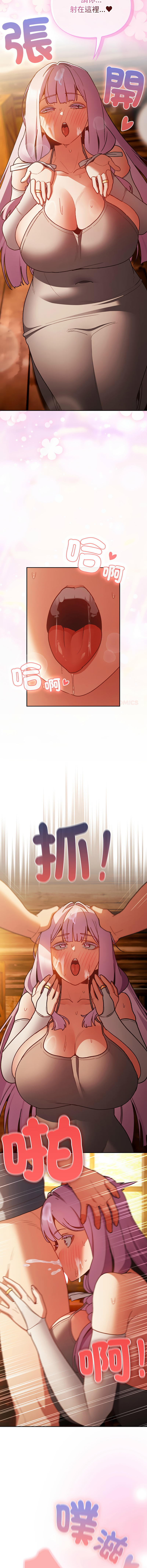 [Gyeonglang & 苏马塔那 | 蘇馬塔納 ] 当前女友变成异世界独裁者 | 男人稀缺的异世界 |  當前女友變成異世界獨裁者 |  男人稀缺的異世界 1-4 [Chinese] [Ongoing] изображение № 67