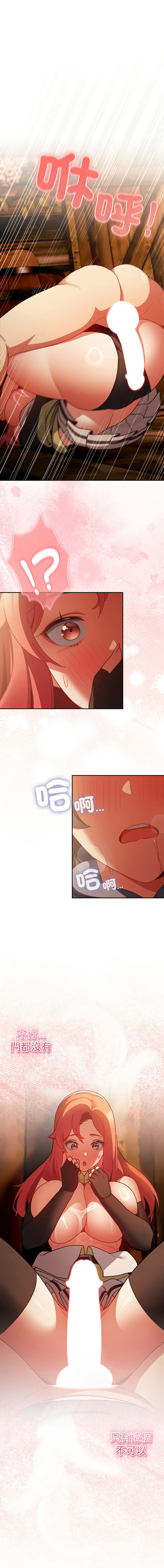 [Gyeonglang & 苏马塔那 | 蘇馬塔納 ] 当前女友变成异世界独裁者 | 男人稀缺的异世界 |  當前女友變成異世界獨裁者 |  男人稀缺的異世界 1-4 [Chinese] [Ongoing] изображение № 73