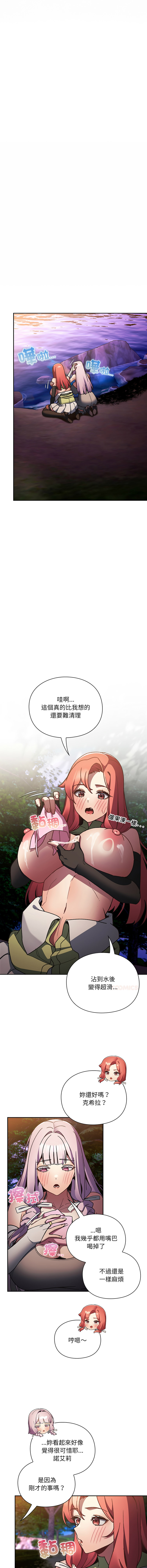 [Gyeonglang & 苏马塔那 | 蘇馬塔納 ] 当前女友变成异世界独裁者 | 男人稀缺的异世界 |  當前女友變成異世界獨裁者 |  男人稀缺的異世界 1-4 [Chinese] [Ongoing] изображение № 76