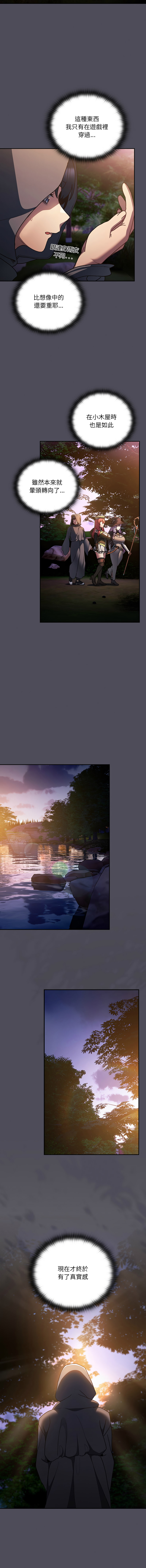 [Gyeonglang & 苏马塔那 | 蘇馬塔納 ] 当前女友变成异世界独裁者 | 男人稀缺的异世界 |  當前女友變成異世界獨裁者 |  男人稀缺的異世界 1-4 [Chinese] [Ongoing] изображение № 82