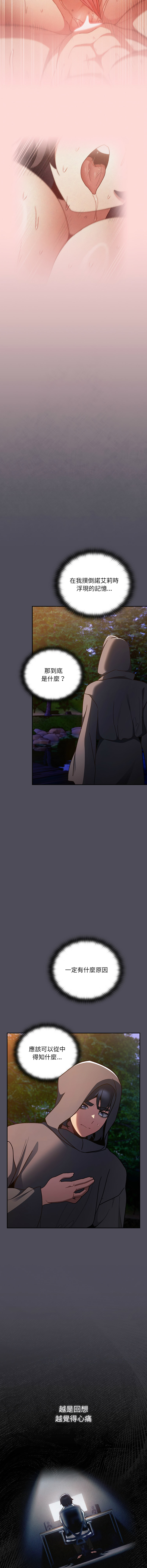 [Gyeonglang & 苏马塔那 | 蘇馬塔納 ] 当前女友变成异世界独裁者 | 男人稀缺的异世界 |  當前女友變成異世界獨裁者 |  男人稀缺的異世界 1-4 [Chinese] [Ongoing] изображение № 84