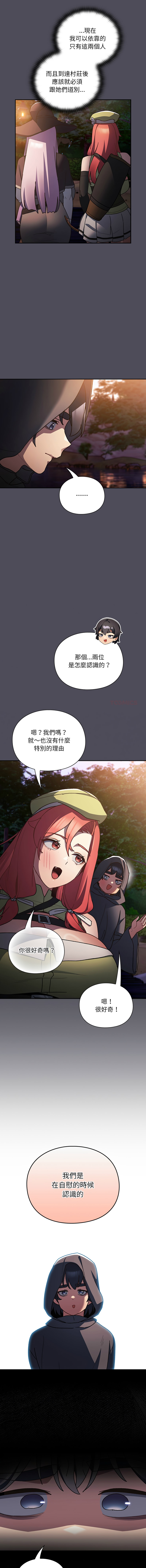 [Gyeonglang & 苏马塔那 | 蘇馬塔納 ] 当前女友变成异世界独裁者 | 男人稀缺的异世界 |  當前女友變成異世界獨裁者 |  男人稀缺的異世界 1-4 [Chinese] [Ongoing] изображение № 86