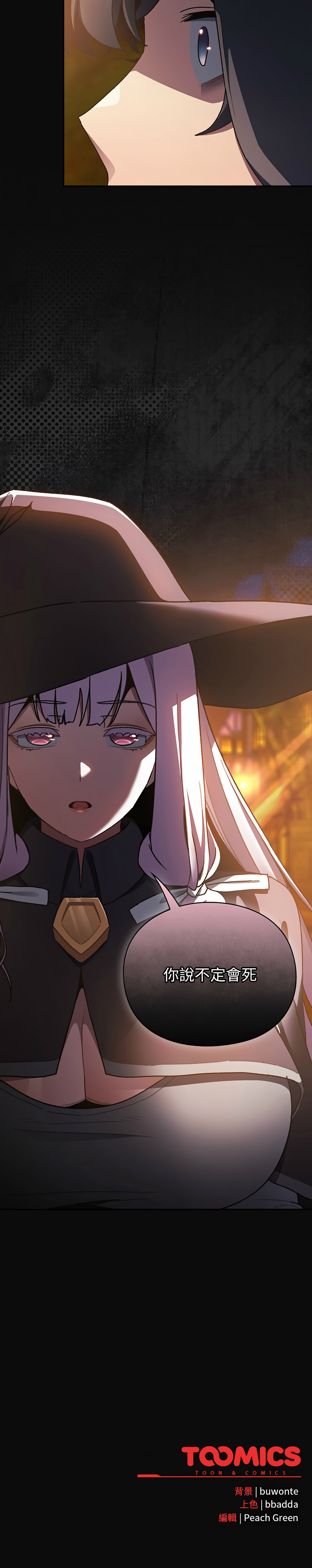 [Gyeonglang & 苏马塔那 | 蘇馬塔納 ] 当前女友变成异世界独裁者 | 男人稀缺的异世界 |  當前女友變成異世界獨裁者 |  男人稀缺的異世界 1-4 [Chinese] [Ongoing] изображение № 93