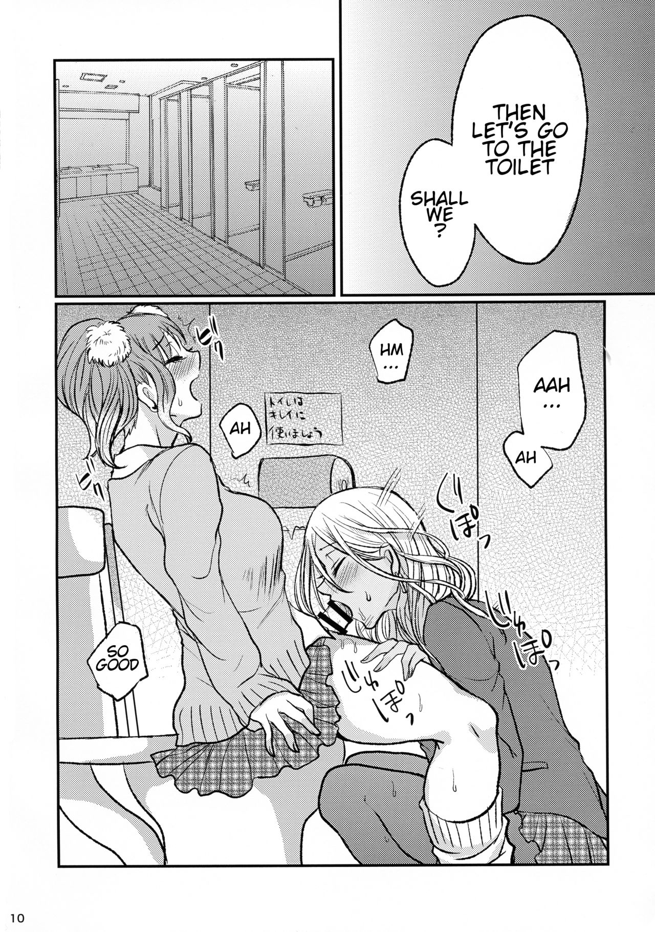 (COMITIA121) [Miracle Candy (Anan Yutaka)] Futa Gal [English] image number 10