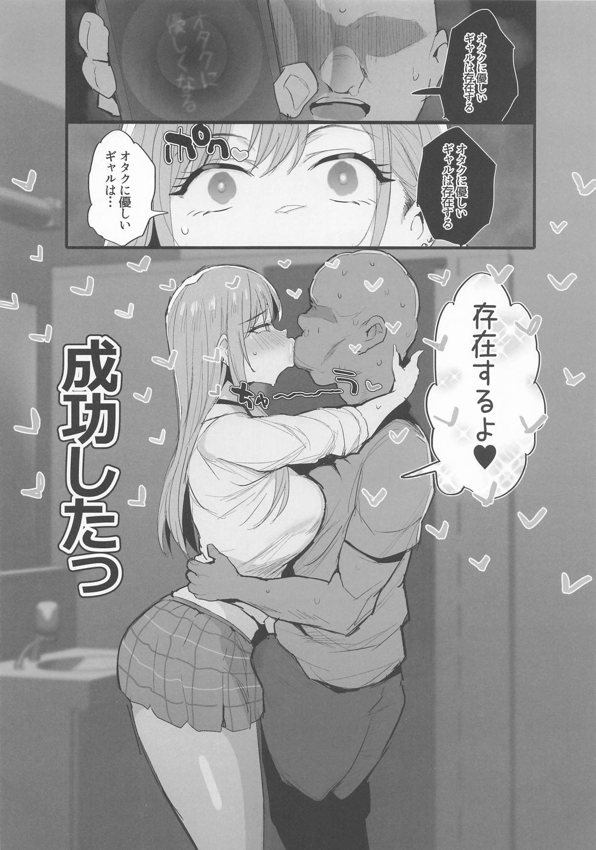 (C106) [Jack to Nicholson (NoriPachi)] Otaku ni Yasashii Gal wa Sonzai Suru. (Sono Bisque Doll wa Koi o Suru) numero di immagine  2