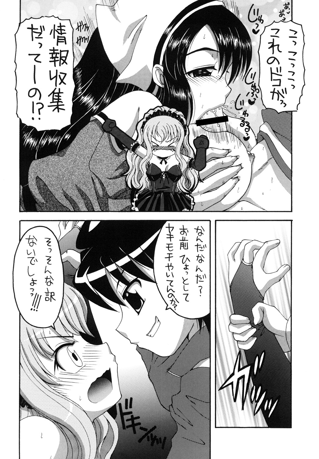 [Yukimi Honpo]Alluring Pixie Empress(Zero no Tsukaima) image number 5