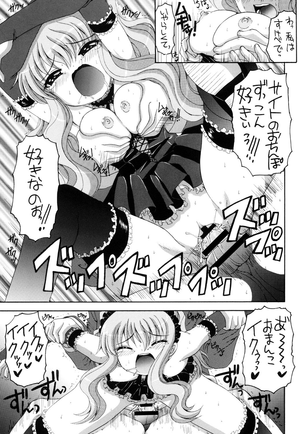 [Yukimi Honpo]Alluring Pixie Empress(Zero no Tsukaima) image number 18