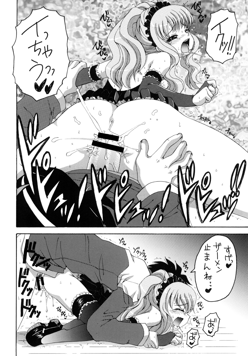 [Yukimi Honpo]Alluring Pixie Empress(Zero no Tsukaima) image number 19