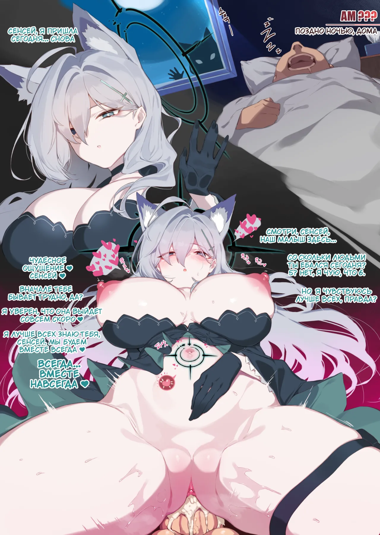 [Yanje] Sensei Rentaru Talk | Сенсей на Час (Blue Archive) [Russia] 画像番号 5