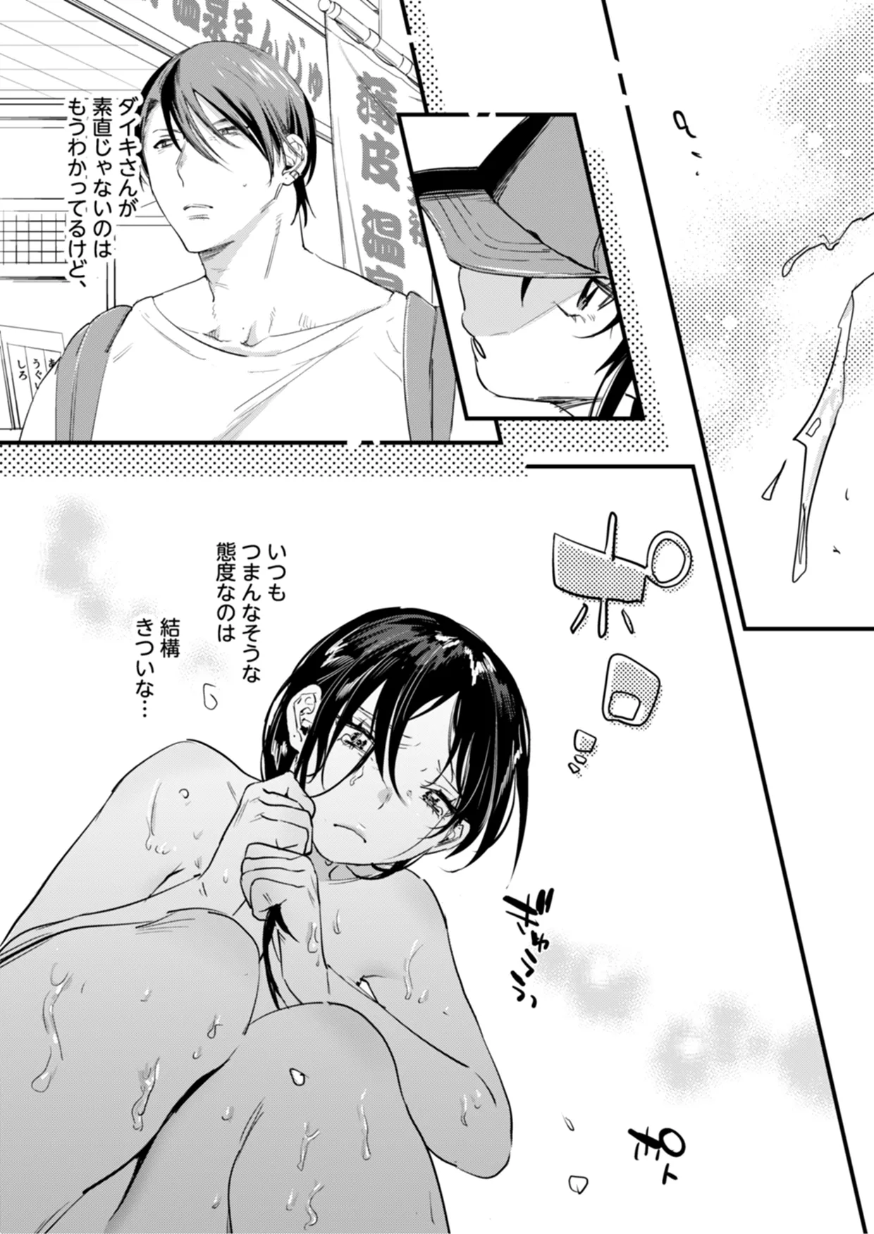 [Nino_izm (2no.)] Risou no Anata Onsen Ryokou Hen [Digital] 이미지 번호 12