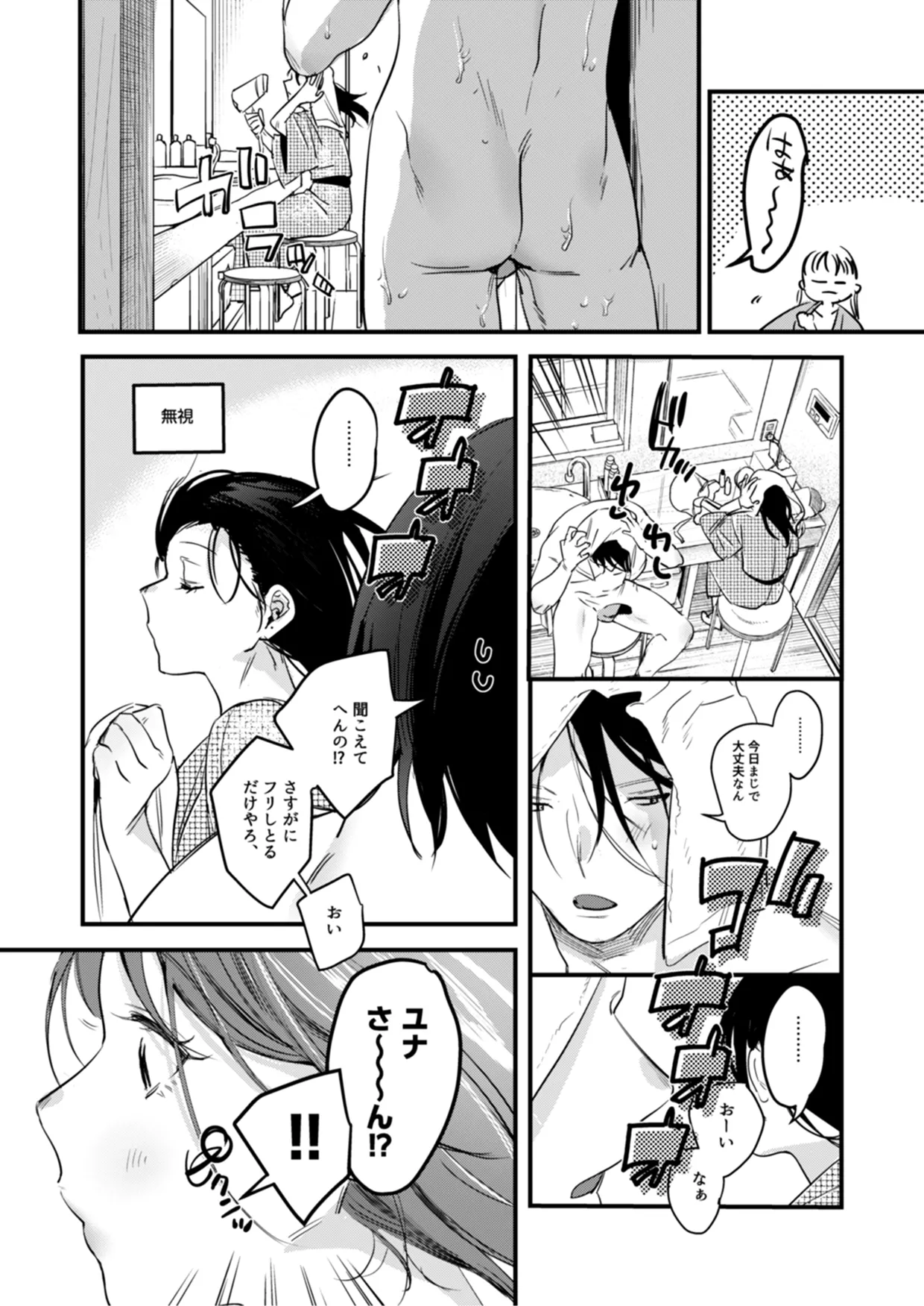 [Nino_izm (2no.)] Risou no Anata Onsen Ryokou Hen [Digital] 이미지 번호 16