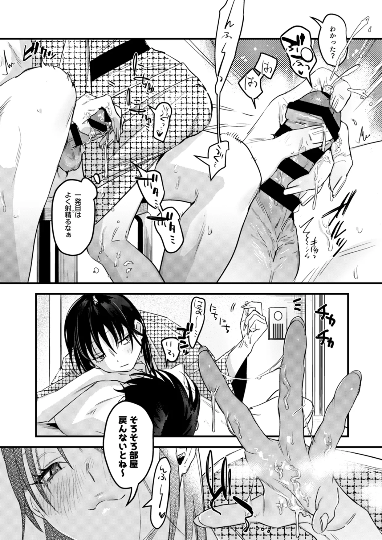 [Nino_izm (2no.)] Risou no Anata Onsen Ryokou Hen [Digital] 이미지 번호 22