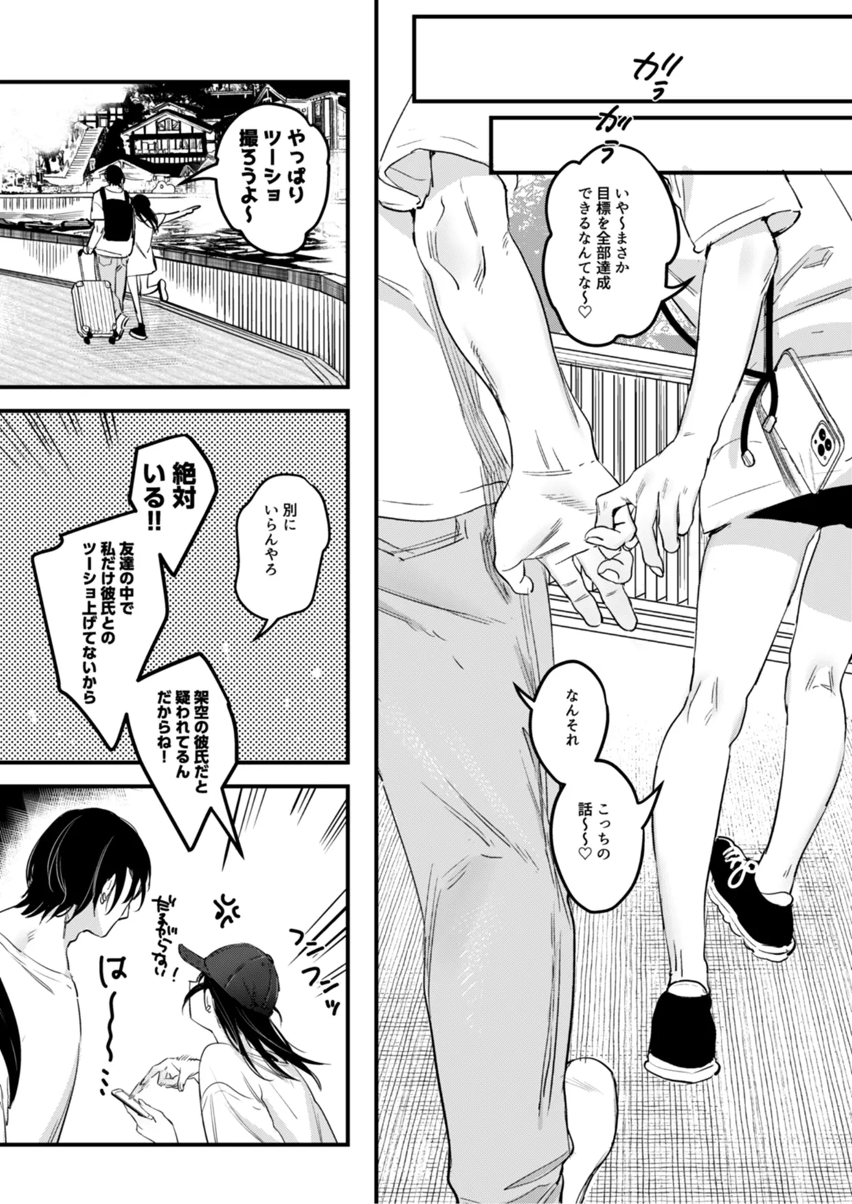 [Nino_izm (2no.)] Risou no Anata Onsen Ryokou Hen [Digital] 이미지 번호 43