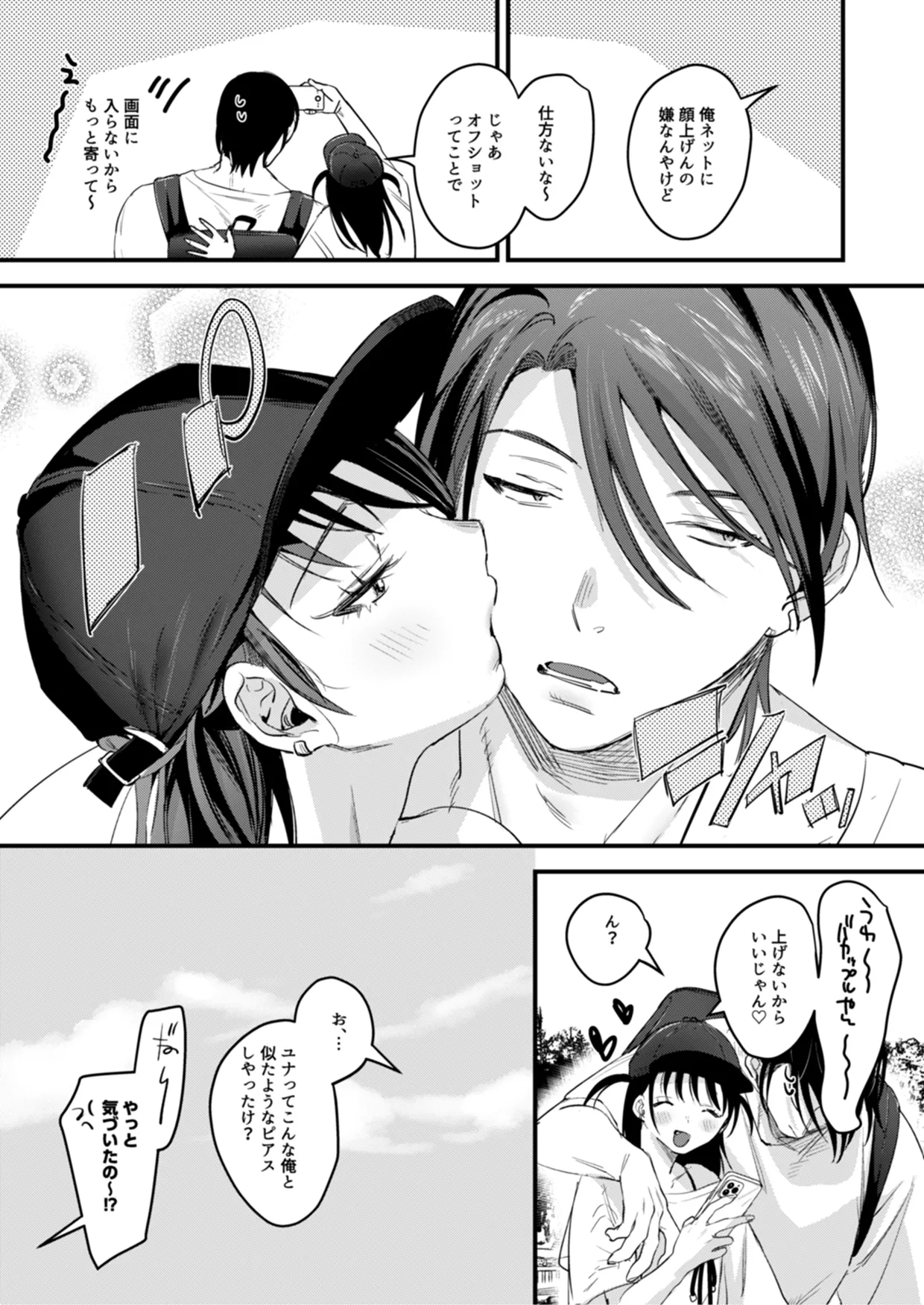 [Nino_izm (2no.)] Risou no Anata Onsen Ryokou Hen [Digital] 이미지 번호 44