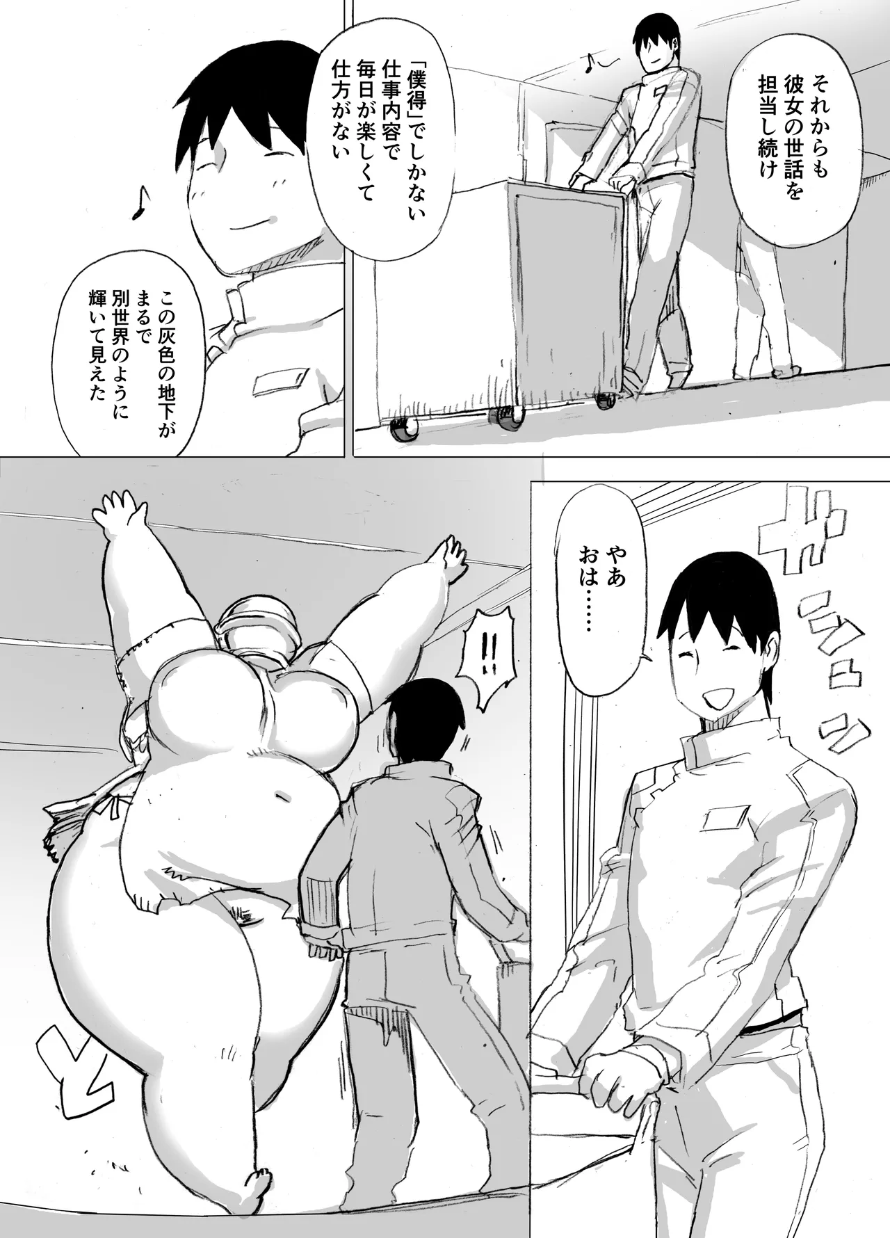 [UNKNOWN MEAT (Kojima Video)] 顔のない肉 [Digital] изображение № 15