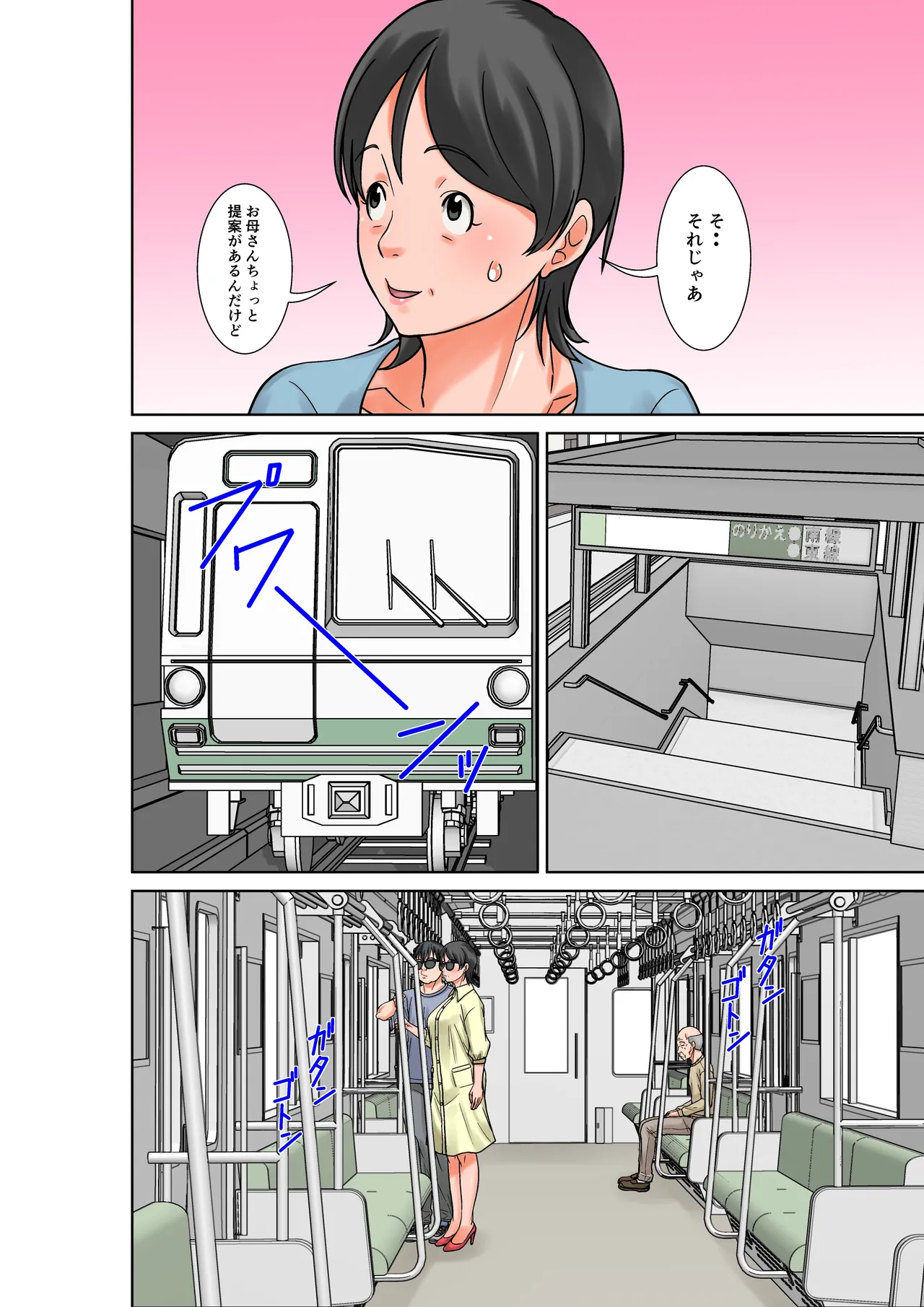 [Hoyoyodou] こら！あんた母親を口説いて何しようっていうの！〜カツオ独り暮らし編〜完結 image number 6