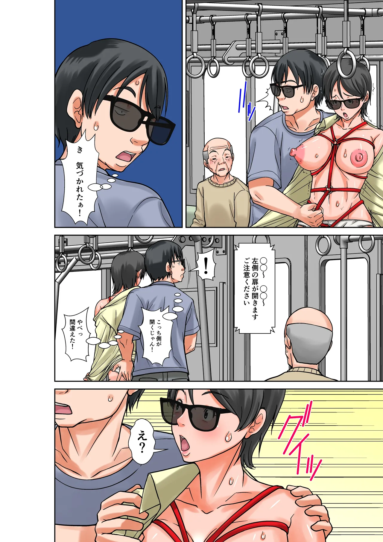 [Hoyoyodou] こら！あんた母親を口説いて何しようっていうの！〜カツオ独り暮らし編〜完結 image number 14