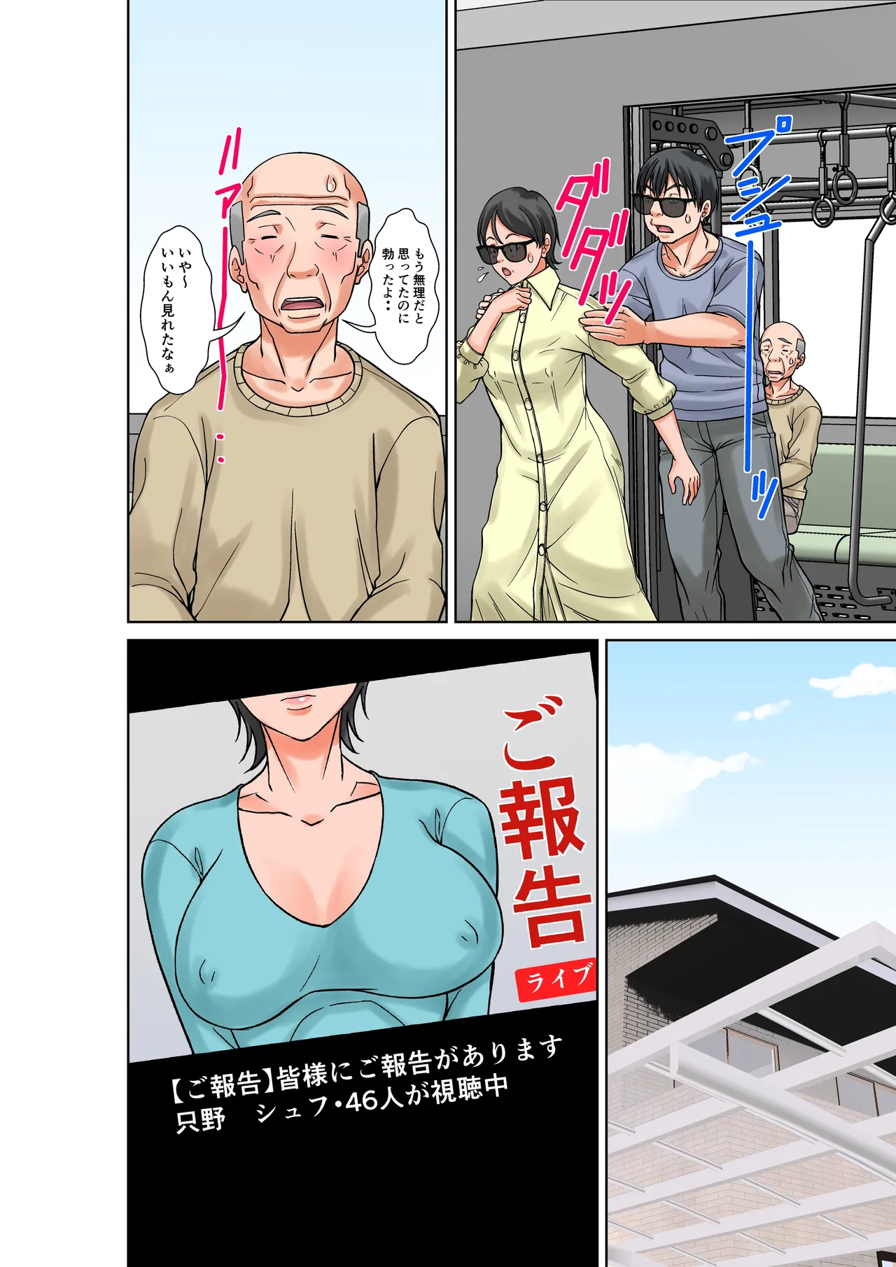 [Hoyoyodou] こら！あんた母親を口説いて何しようっていうの！〜カツオ独り暮らし編〜完結 image number 24